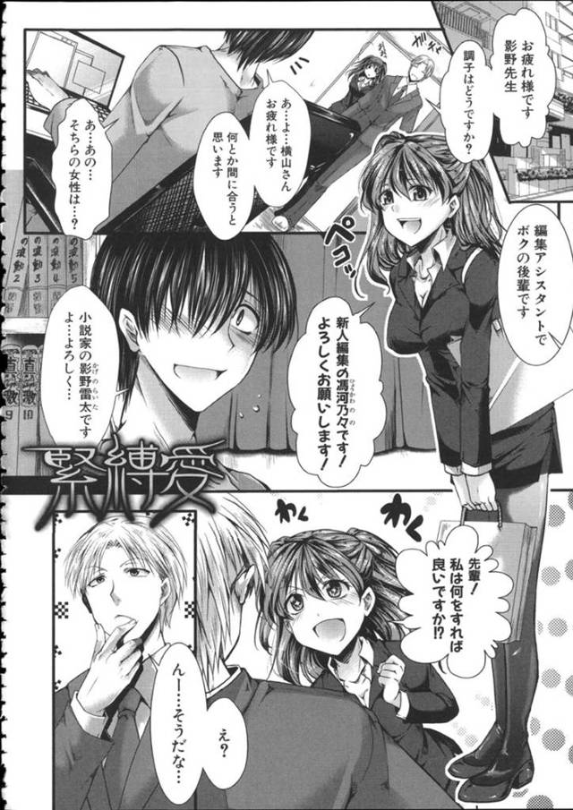 担当作家に脅されて官能小説のモデルにされる新人美少女編集者…全裸で緊縛されて浣腸や乳首吸引でお仕置きされ、激しいSM調教中出しレイプでマゾ絶頂【hal：緊縛愛】