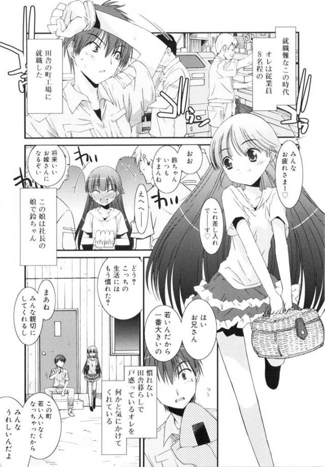 【エロ漫画】町でたまたま知り合ったお姉さんと、混浴でえっち！フェラをして気持ちよくなり口内射精して、正常位で挿入しちゃう！【みずきえむ】