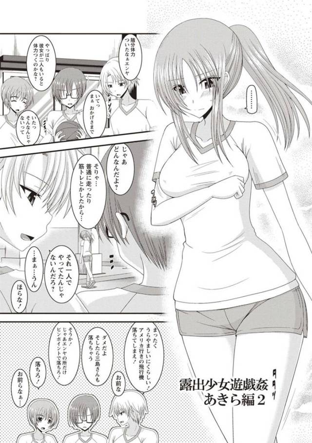 男子生徒に言われた通りノーブラノーパンで体操服姿で校内を歩く巨乳JK…男子生徒と待ち合わせた空き教室で胸を揉まれる！【茶琉：露出少女遊戯姦　あきら編2】