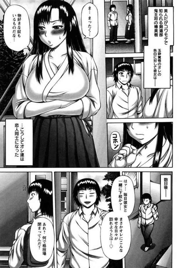 【エロ漫画】彼氏がいるのに道場で3Pをしている巨乳JK…彼氏が覗いているのに気づかず嬉しそうにWフェラをしてごっくんする！【榊歌丸】