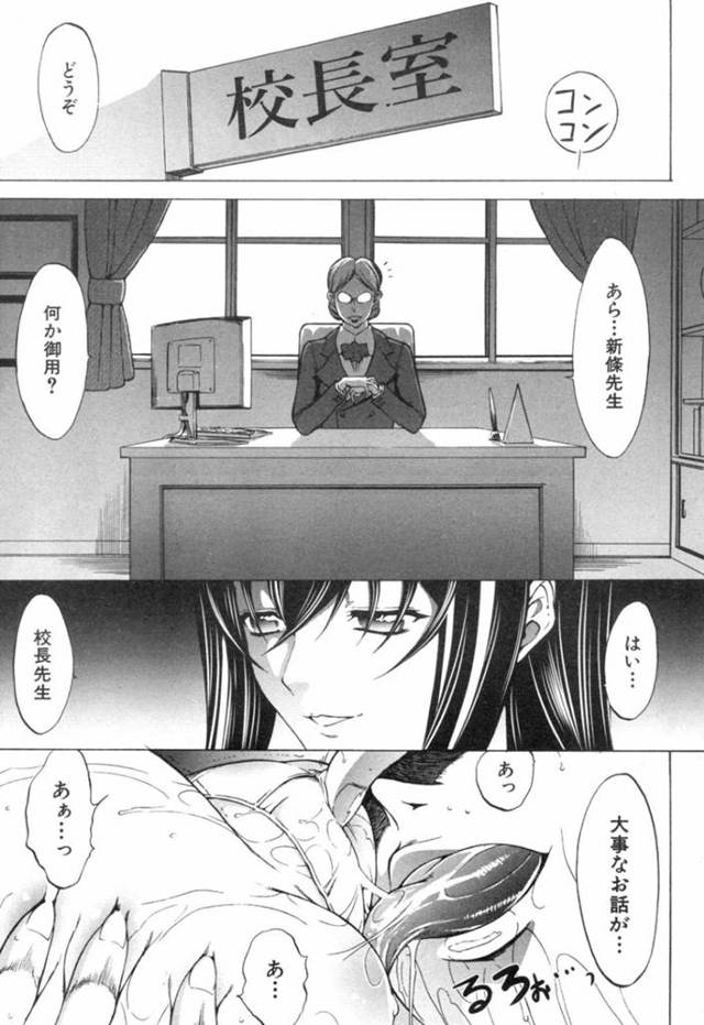 生徒たちに襲われちゃう新人の女教師…集団セックスで乳首責めされたりキスしたりしてド変態なトロ顔の中出しセックスしちゃう！【鬼ノ仁：新人女教師 新條優子 〈第11話〉】