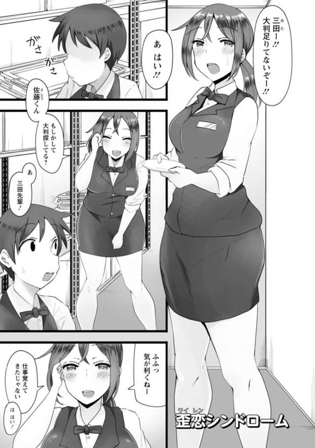 【性奴隷エロ漫画】披露宴会場の新人バイトに教育する巨乳先輩JD【瓜子たけ】
