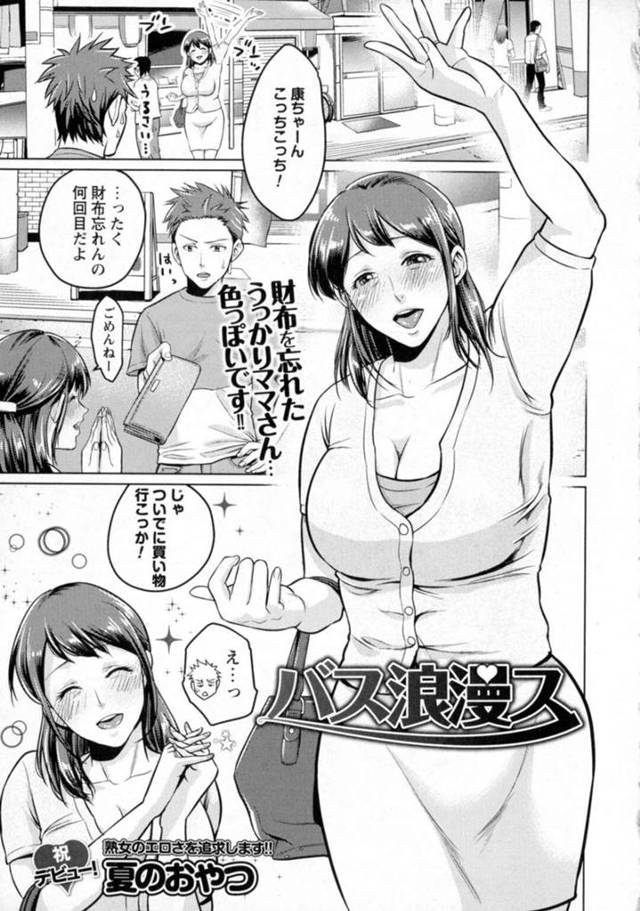 実の息子を全裸で誘惑する淫乱なむっちりママ…彼をその気にさせた彼女は近親相姦で中出しをおねだりする！