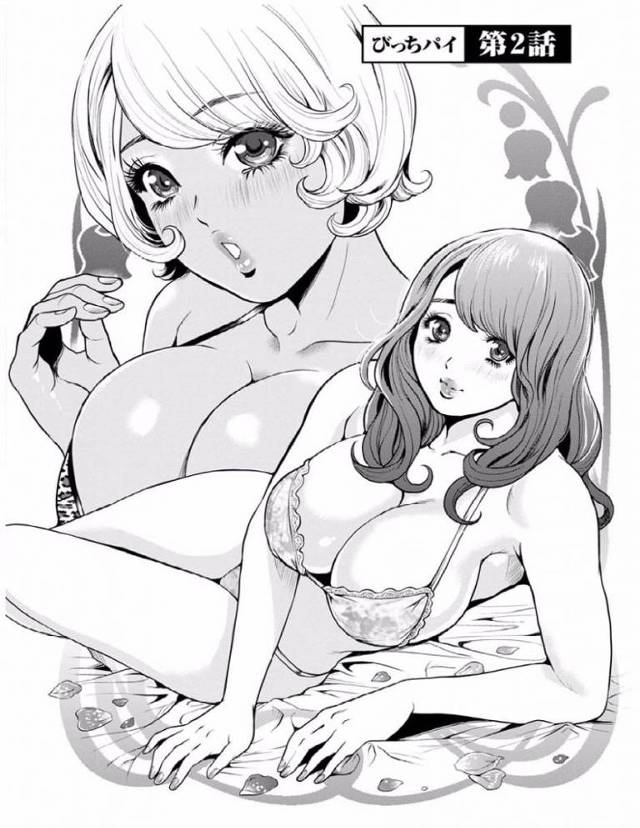 【連載・第2話】びっちパイ -第2話- ！パパ・・メスブタあみのマンコに射精して！【ビッチ変態いちゃエロ漫画】