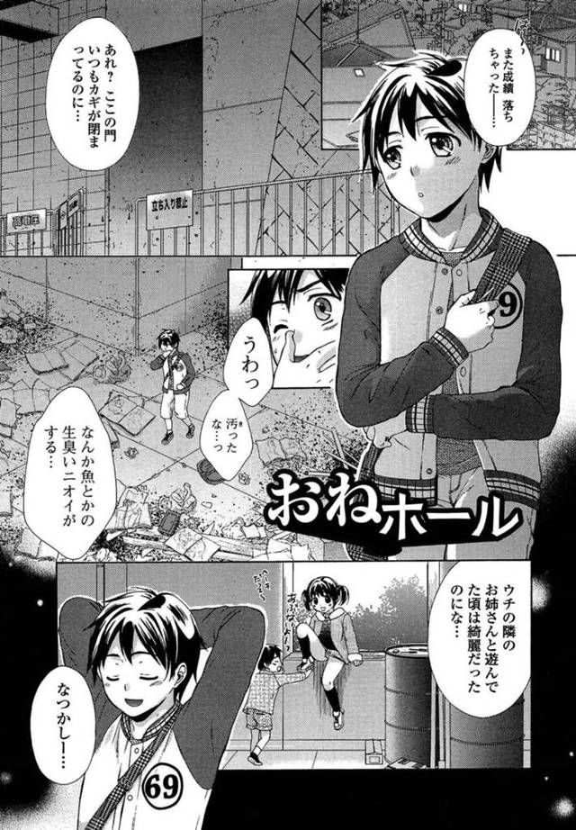【エロ漫画】AVを見ながらオナニーしていた少女はタイミングよく訪ねてきた隣人少年とセックスする！【大貫まくり/おねホール】