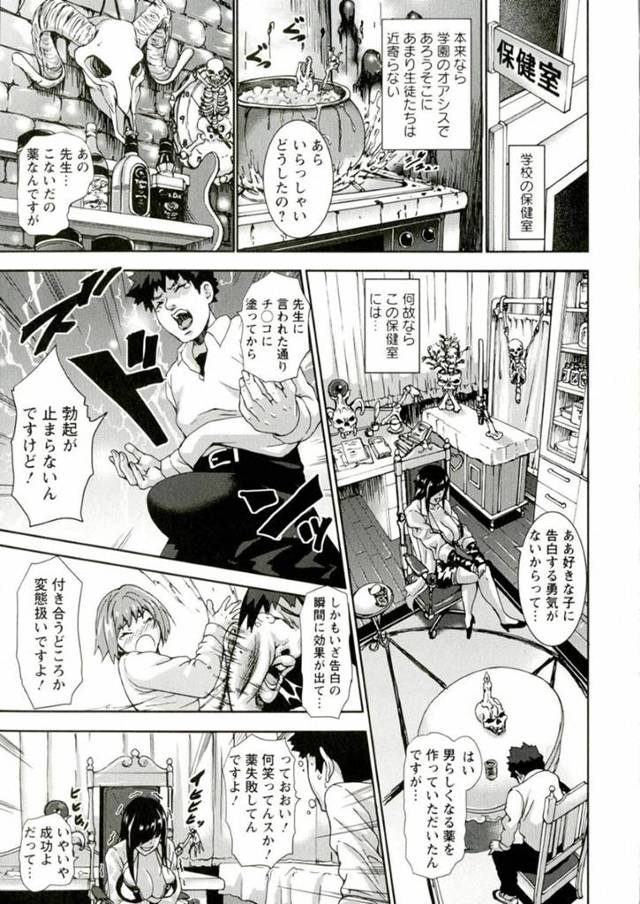 【エロ漫画】薬でフルボッキさせた教え子にエッチなことをする淫乱な女教師。ベッドに拘束して手コキやパイズリなどをする彼女だったが、暴走した彼に返り討ちに合ってしまい、逆に拘束されて中出しセックス！