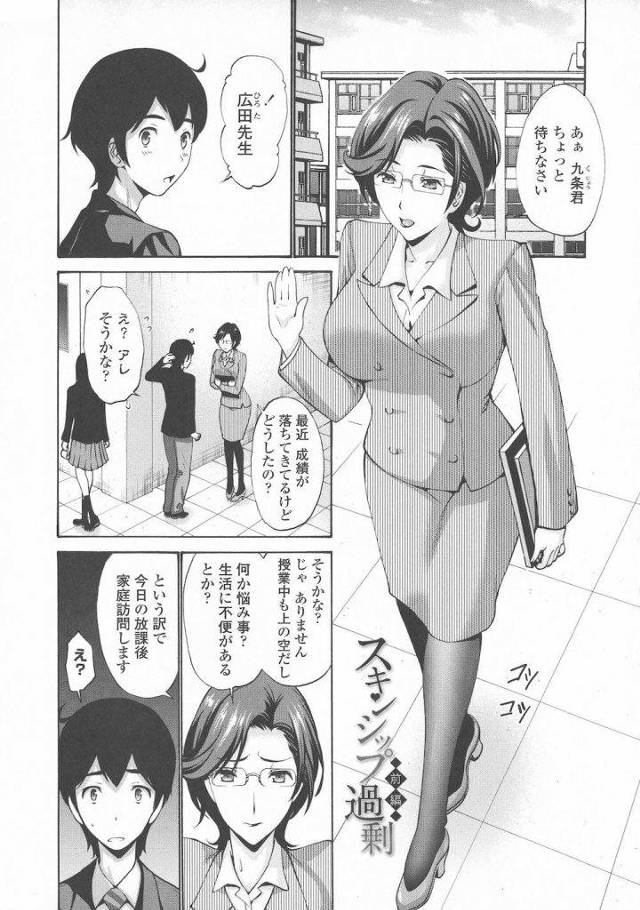 【全2話エロ漫画・前編】女教師を眠らせ拘束しマンコを弄り舐めまわす！生徒のクンニに感じ潮吹き！実は親子だった近親相姦中出しSEX！【西川康】