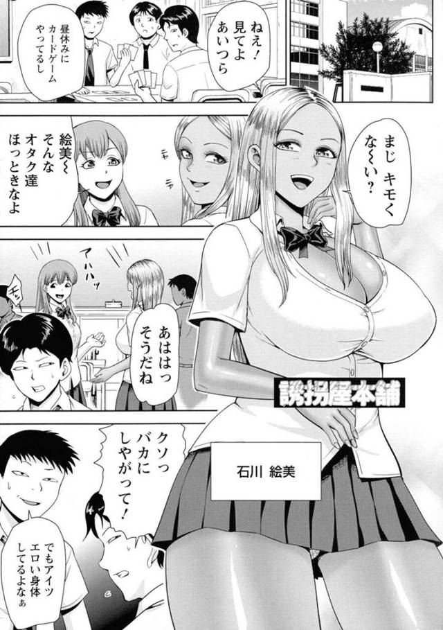 巨乳の金髪JKが催眠をかけられ、オタクたちに好き放題されちゃう！おっぱい舐め、クンニ、処女喪失！