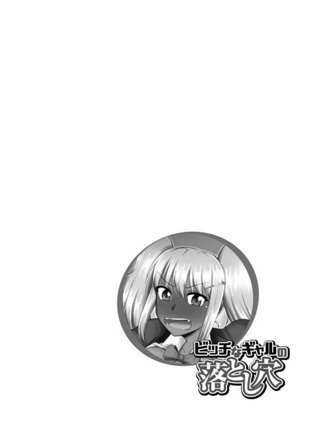 調教されちゃうビッチなギャル…乳首責めされたりしてド変態なトロ顔の中出しセックスで快楽堕ちしちゃう！【神宮小川：ビッチなギャルの落とし穴】