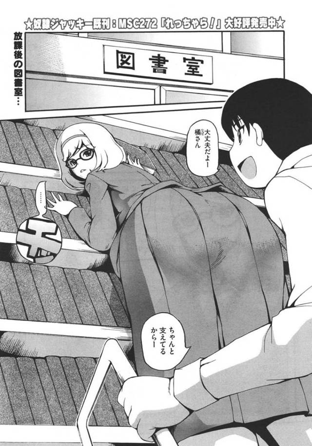 【エロ漫画】こっそり放課後の図書室で男子生徒とエッチなことをする清楚系おっとりJK。見た目に反して淫乱な彼女は彼に身体を委ねて正常位で中出しファック！