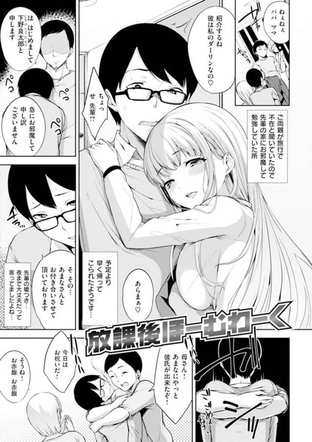 【いちゃラブエロ漫画】淫乱JDとえっち！手コキ、バック、騎乗位で中出し！【悠木しん】