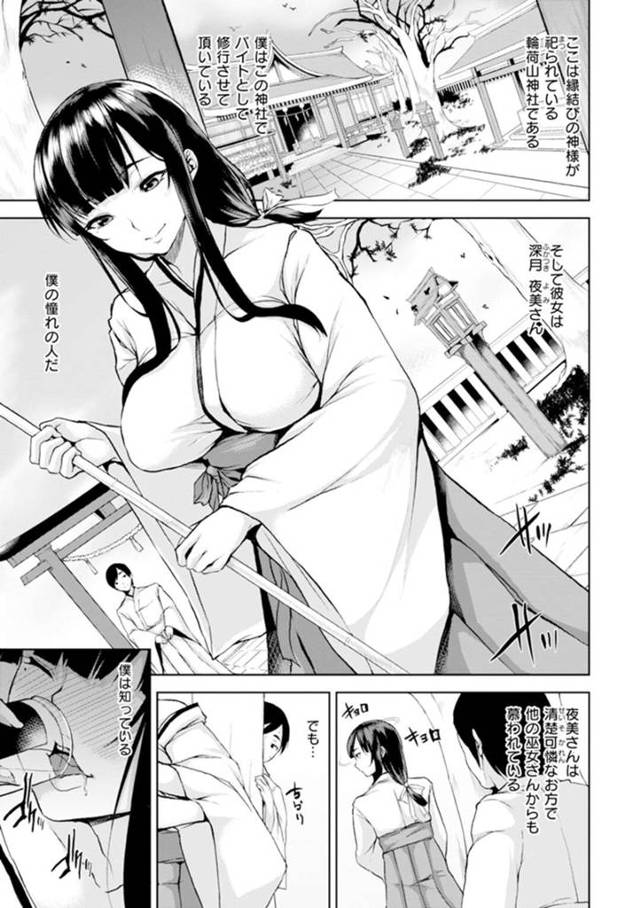 【おねショタエロ漫画】酔ったムッツリスケベな巫女は逆レイプにパイズリフェラしたりしてド変態なトロ顔に筆下ろししちゃう！【酒ランデブー】