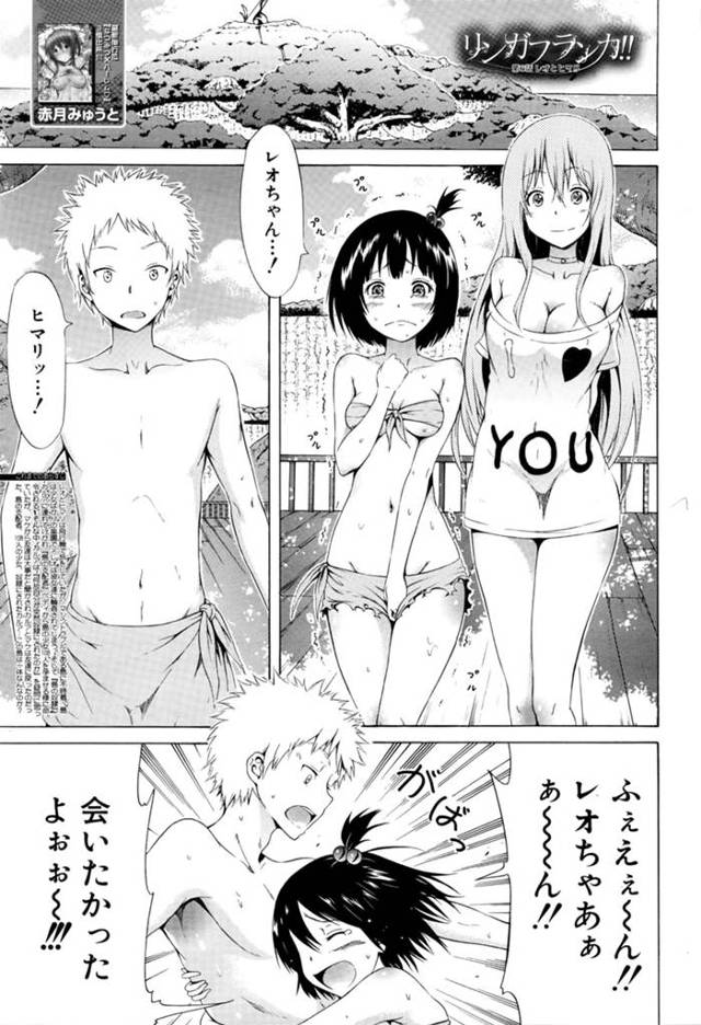 主人公とひとすらエッチなことをし続ける清楚系ロリ少女…彼に従順な彼女は手マンやディープキスで濡れ濡れ状態にされた挙げ句、中出しセックス！【赤月みゅうと:リンガフランカ！！第6話】