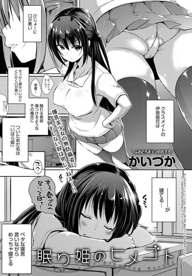 寝ていたら好きな人に襲われちゃった素直になれないツンデレな美少女…イチャイチャと足コキしたり処女喪失の中出しセックスでイチャラブしちゃう！【かいづか：眠り姫のヒメゴト】