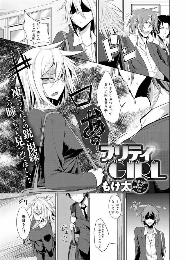 【エロ漫画】巨乳JKの彼女と勉強してたらいきなりキスされお前が欲しい言われる男子ｗｗパイズリフェラされ射精寸前…