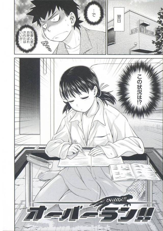 友達のアドバイスを元に、ノーパンノーブラにYシャツ一枚の格好で彼氏を誘惑したら、押し倒されて体を貪られる奥手彼女…乳首を舐められて手マンに感じまくり激しい中出し初セックスで処女卒業【幸田朋弘：オーバーラン‼】