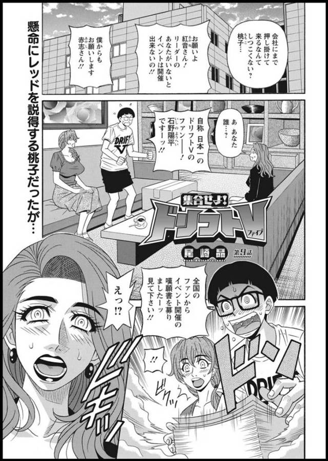 【エロ漫画】熱烈なファンのおかげで再びチームが集まりつつある巨乳お姉さん2人…ファンにお礼をするため酔っぱらってラブホへ行き3Pをする！【尾崎晶】