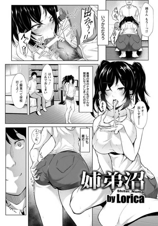【エロ漫画】巨乳でツインテールのお姉さんとえっち！フェラチオで抜き、いつの間にかラバースーツを着せられて動けなくなり、他の女とヤッちゃう！【Lorica】