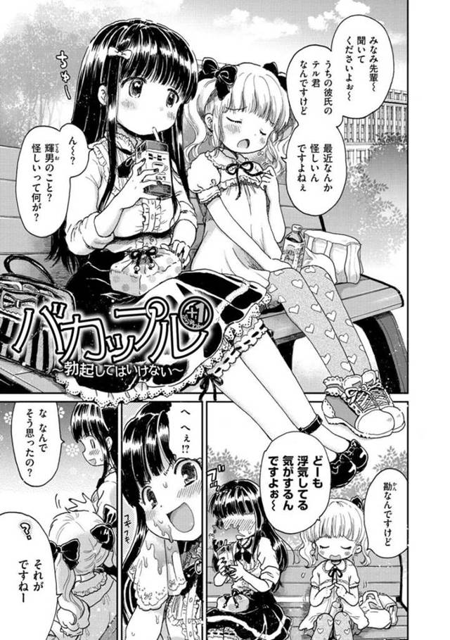 1人の男子を取り合って乱交3Pセックスする淫乱少女たち…彼女たちは彼の絶倫チンポで騎乗位や正常位で何度も中出しさせてはイキまくる！