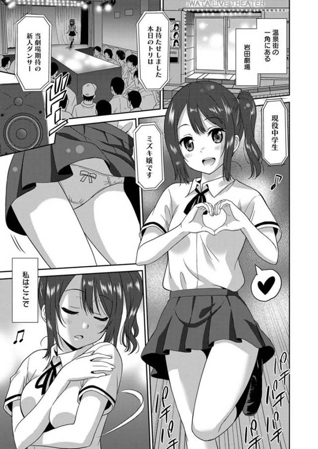 【エロ漫画】おじさんと同棲するようになった貧乳ロリ少女。彼と一緒に風呂に入ったことをきっかけにエッチな雰囲気になった彼女はそのまま勢いに任せて処女にも関わらずイチャラブセックス！