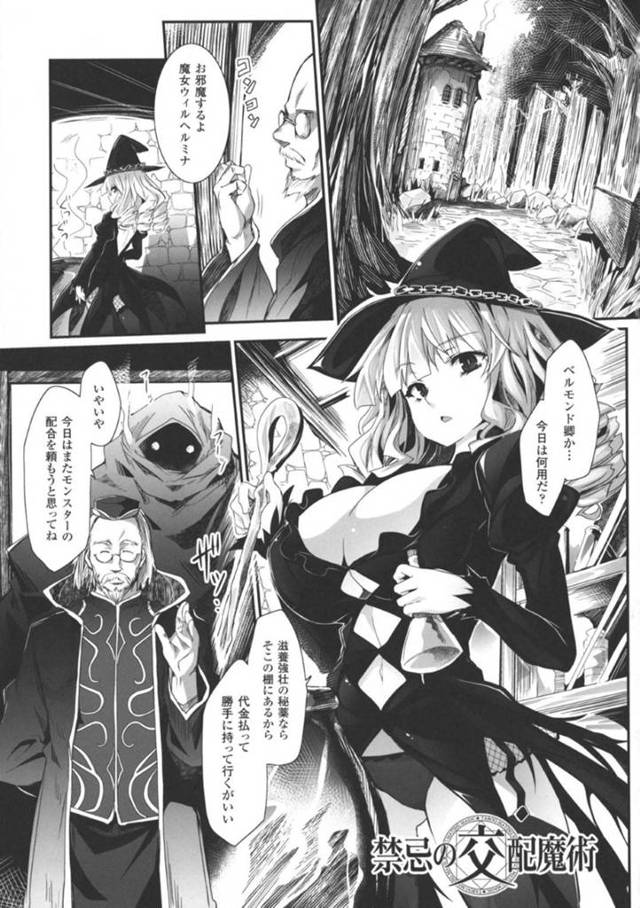 【エロ漫画】金髪ロリが怪物とえっちする！正常位で孕まされ、産卵しちゃう！【冬扇】