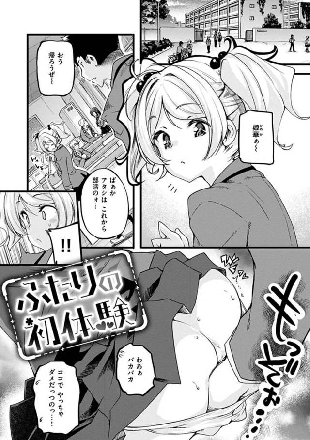 【エロ漫画】教室でいきなり手マンされる巨乳JK…人気のない場所に移動して盛った男子生徒とゴム付きセックスをする！【藤ます】