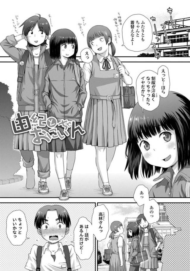 【エロ漫画】可愛い妹がお兄ちゃんとイチャラブセックス。ご奉仕フェラから連続イキまで一日エッチのフルコース！【くどうひさし】