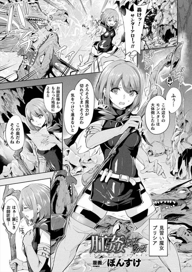 【エロ漫画】悪い噂のある魔女を完全に信じて弟子入りした見習い魔女が、師匠の罠にハマり、鍾乳洞の奥にある泉でスラ…