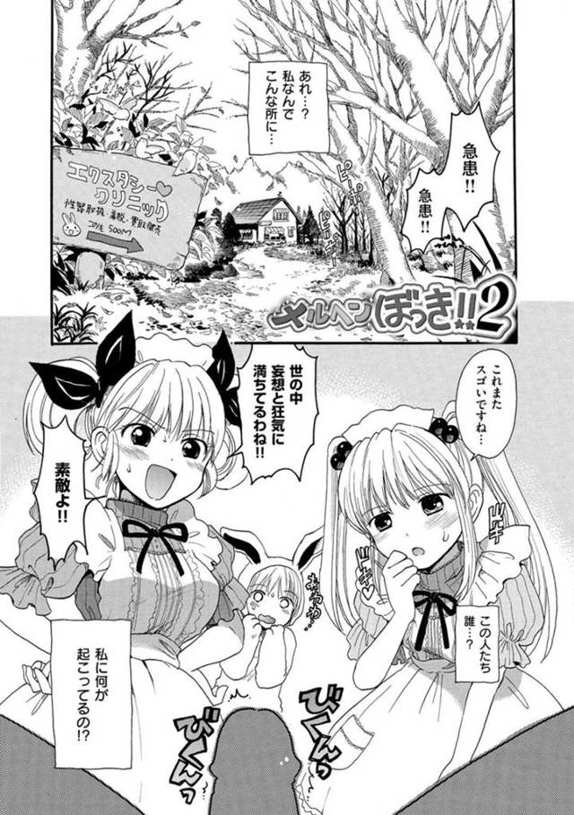 診察と称されて女医とディルドチンポでレズエッチする清楚系少女…やられ放題となった彼女は膣に極太チンポを挿入されてはピストされ続けて感じまくる！