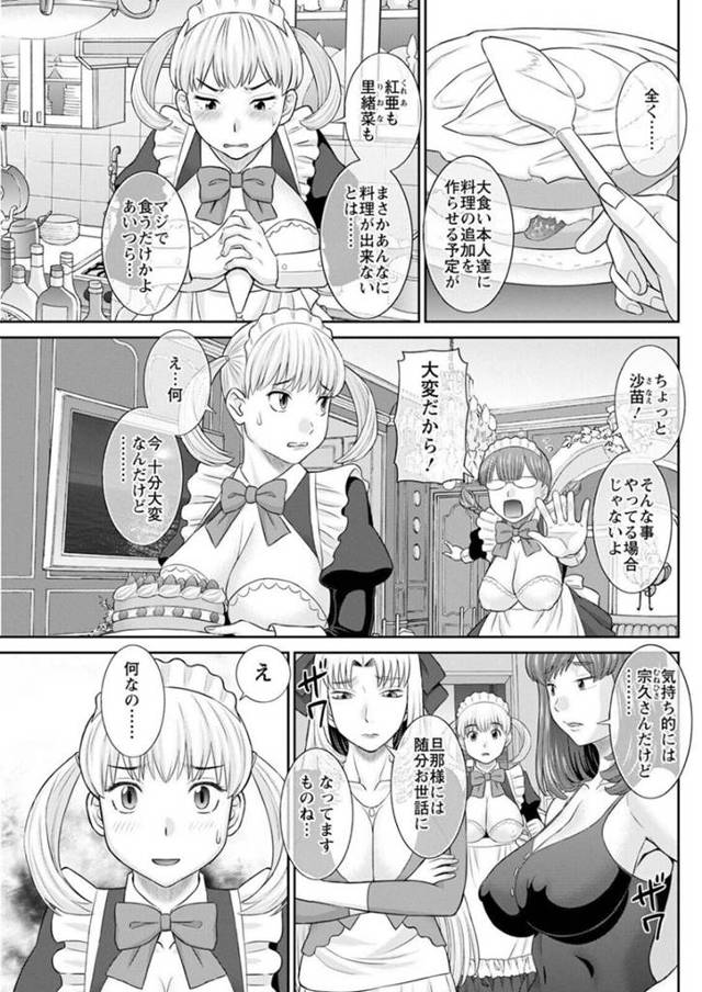 エロ下着で誘惑しちゃうグラマーなお姉さん…逆レイプにフェラしたりトロ顔の中出しセックスで快楽堕ちしちゃう！【かわもりみさき：発情メイドとご主人様 第9話】