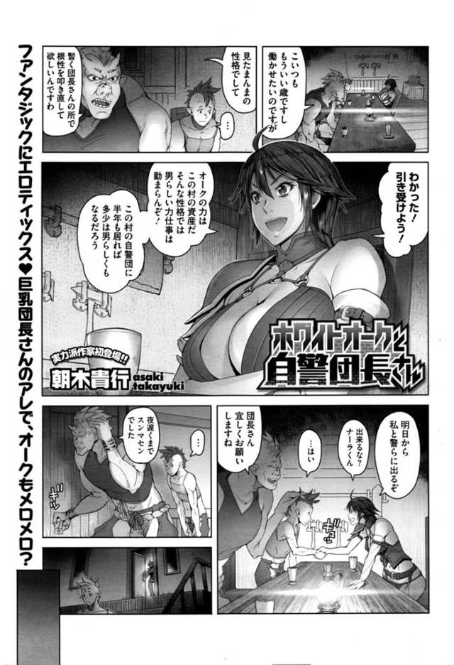 【逆調教エロ漫画】ショタを調教しちゃうクーデレな団長の美女はド変態なトロ顔に快楽堕ちしちゃう！【朝木貴行】