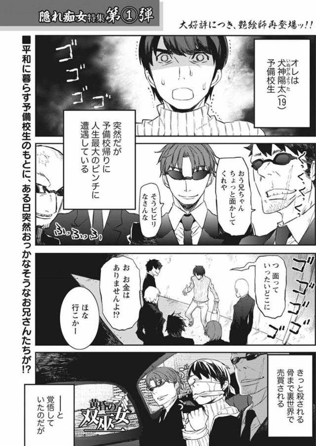 【エロ漫画】山奥の神社へと主人公を拉致した巫女の巨乳お姉さん。彼女は彼を牢へと監禁し、強引にエッチなことを迫って勢いに任せて種付セックス！