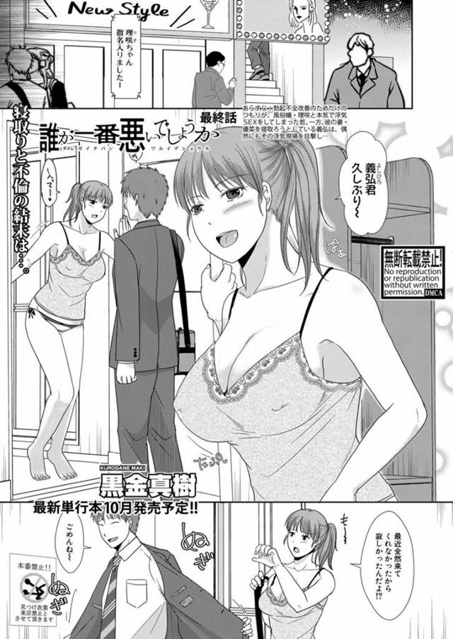 【エロ漫画】風俗客に知り合いと不倫している事がばれてしまった風俗嬢のスレンダー人妻。彼にその事を引き合いに出された彼女は本番禁止にも関わらず生ハメセックスさせられる！