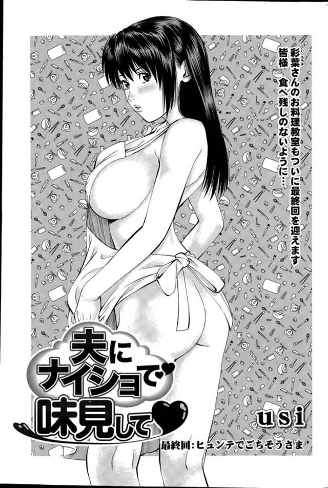 【不倫エロ漫画】不倫相手に抱かれるお姉さん！クンニ、生挿入されて正常位のまま中出し！【usi】
