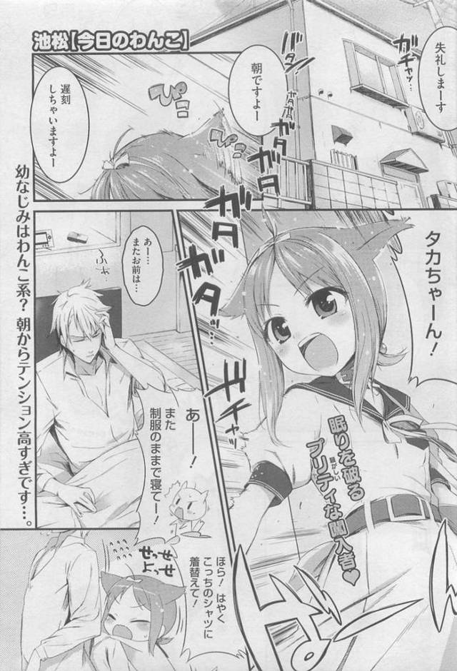 【エロ漫画】強引な彼氏とエッチなことを迫られてしまったロリ系少女。不意にキスされた彼女はすっかり発情状態となり、中出しセックスで潮吹きアクメしてしまう！