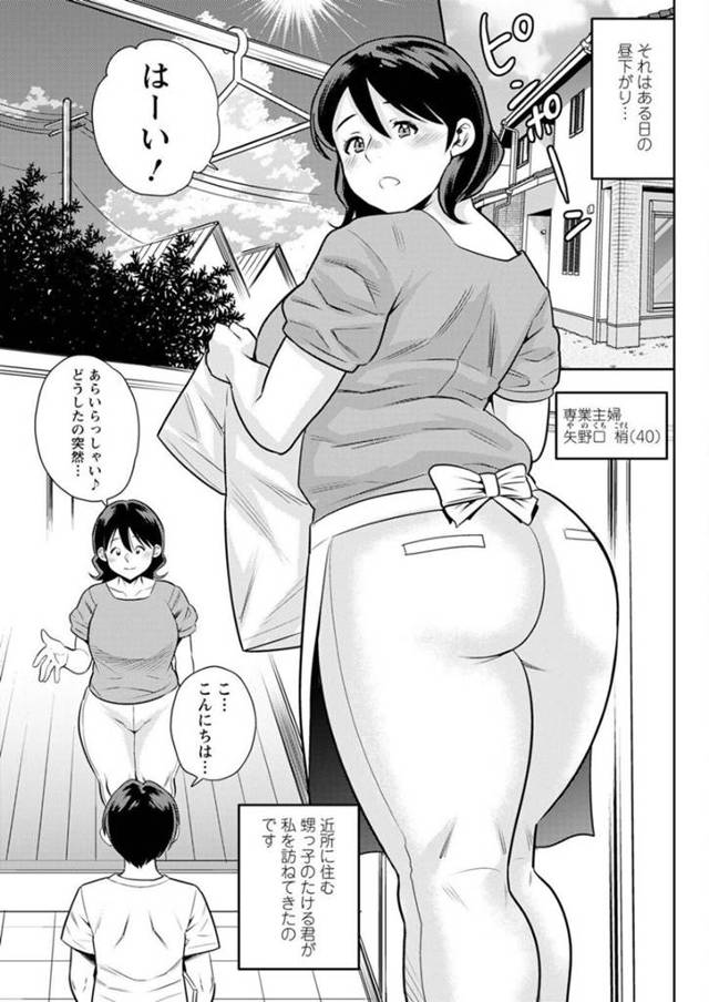 ショタにモデルになってほしいと言われてエロ下着を着る羽目になったグラマーな熟女…イチャイチャとド変態なトロ顔の中出しセックスしちゃう！【ザキザラキ：言い訳】