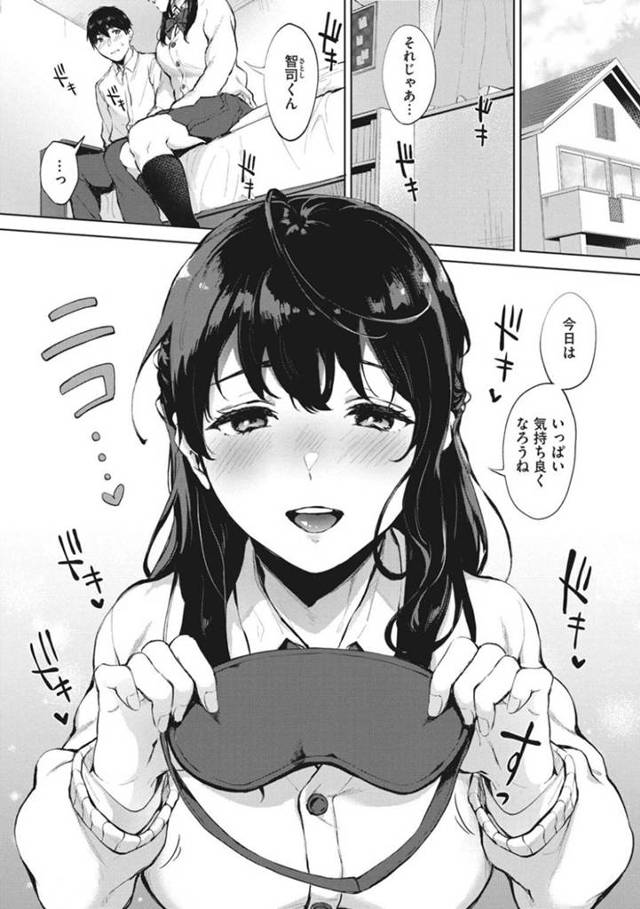 男を逆に目隠しして襲っちゃうムッツリスケベな美少女…逆レイプに手コキしたり騎乗位の中出しセックスでド変態なトロ顔に快楽堕ちしちゃう！【宮部キウイ：シークレット -SECRET-】