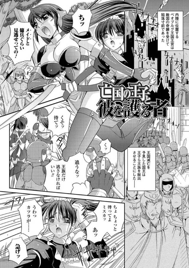 【エロ漫画】護衛対象であるショタな王子に発情を抑えられなくなってしまった淫乱女騎士。彼を移動中にもかかわらず森の中で誘惑した彼女はその場で野外筆下ろしセックスしてしまう！