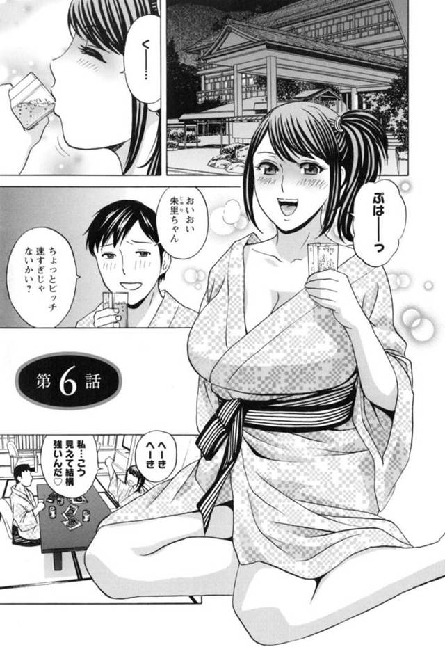 【ハーレムエロ漫画】姉に内緒で姉の夫と一緒に旅館でお酒を飲む巨乳義妹【英丸】