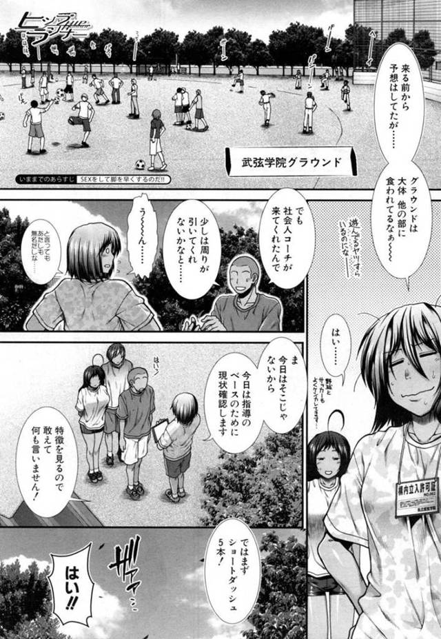 逆に襲っちゃうエロすぎる褐色のスポーツ女子…逆レイプにフェラしたりしてトロ顔に筆下ろししちゃう！【有賀冬：トップランナー〈第4話〉】