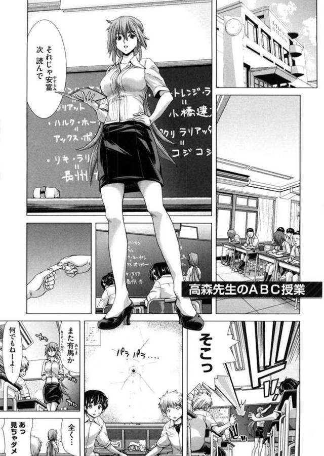 【輪姦エロ漫画】教室で不良男子生徒を居残りさせて課題を与える巨乳女教師【堀博昭】