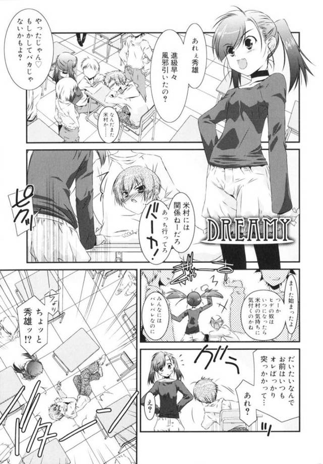 【エロ漫画】ツインテールの生意気JSが、幼馴染とえっち！フェラ、口内射精、正常位中出しでイク！【みずきえいむ】