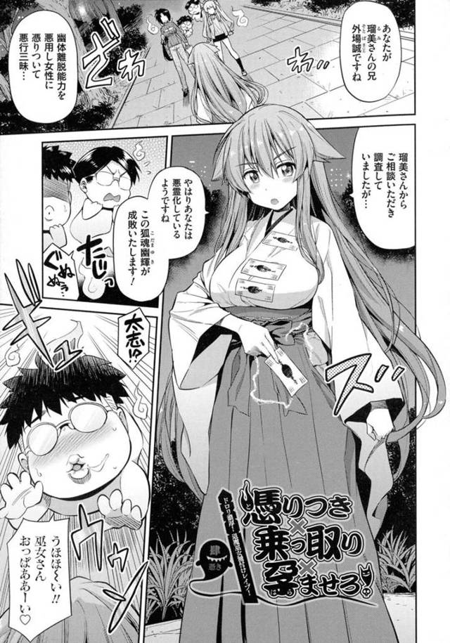 かわいい茶髪ロングの巫女さんが野外でえっちしちゃう！マンコ広げ、フェラ、ぶっかけ、騎乗位、ディープキス、二穴責めでイク！