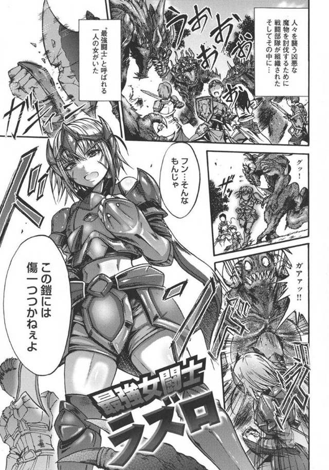 【エロ漫画】男たちの囚われの身となって集団レイプを受ける女闘志。弱体化させられた彼女はオナホとしてイラマされたり、次々と中出しされたりとやりたい放題されまくる！