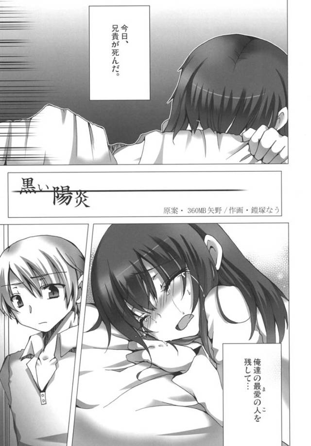 好きな幼馴染が亡くなったあと、幼馴染の弟に告白されて無理やり身体を求められた巨乳美少女…キスされておっぱいやアソコを貪られ、激しい生ハメ中出しセックスでマゾ絶頂【鎧塚なう：黒い陽炎】