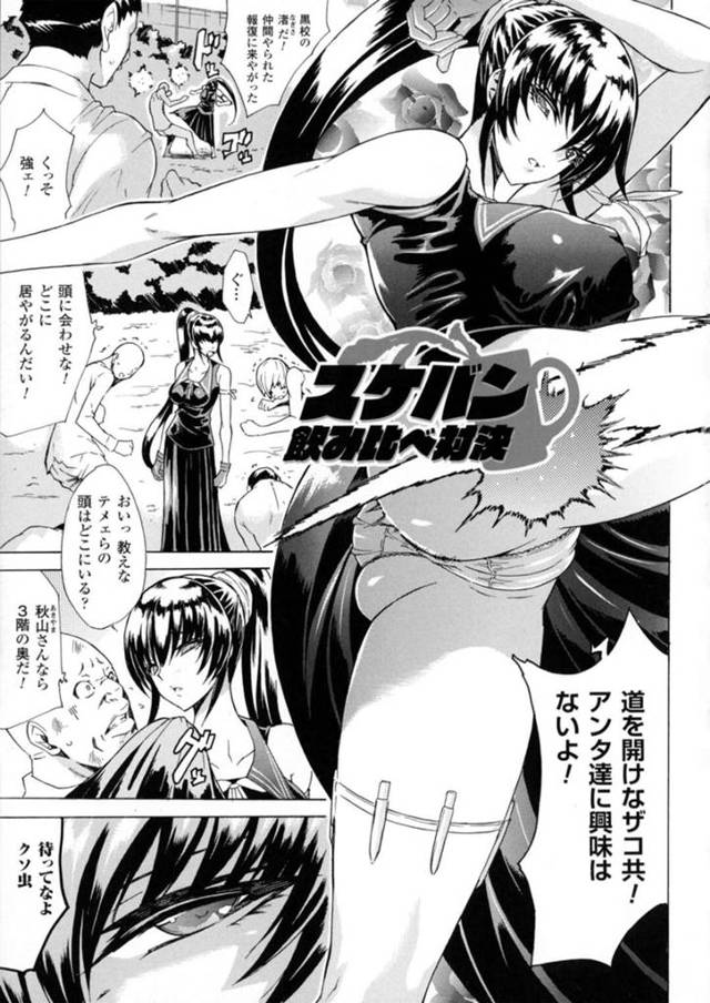 【エロ漫画】縄張り争いによってライバルから精子飲み比べ対決を持ちかけられたスケバン女子は、気を失って待ち構えていた男どもに輪姦レイプされて快楽堕ちする！【トキサナ/スケバン飲み比べ対決】