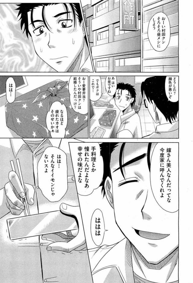 【エロ漫画】夫とイチャラブソフトSMセックスするむっちり若妻。彼に身体を委ねた発情した彼女はスパンキングされながらバックでがん突きファックされてアへ顔で絶頂しまくる！