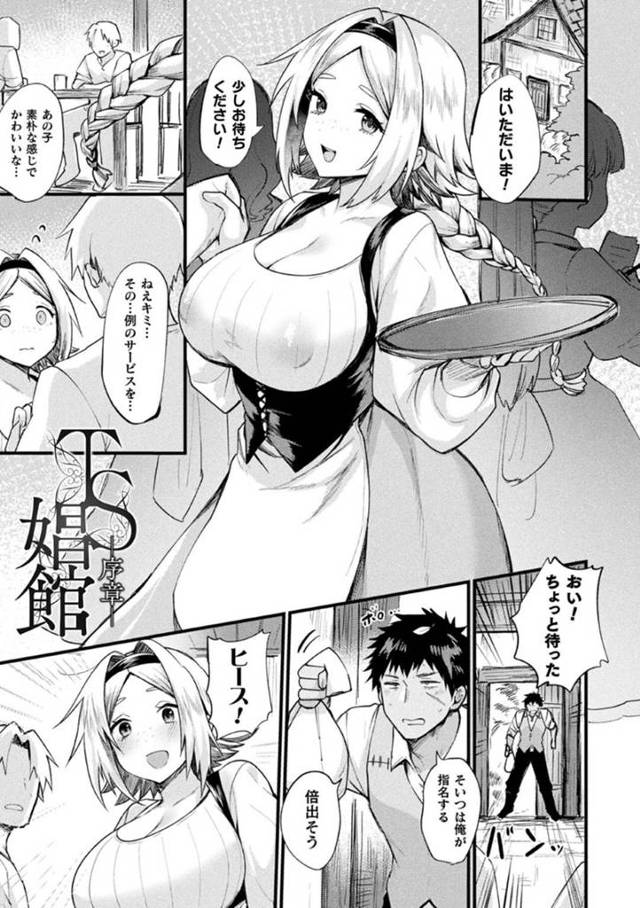 【エロ漫画】性転換した事をきっかけに男とえっちしてしまう女体化少女。彼に流されっぱなしの彼女は中出しファックで女として感じるようになって絶頂しまくる！