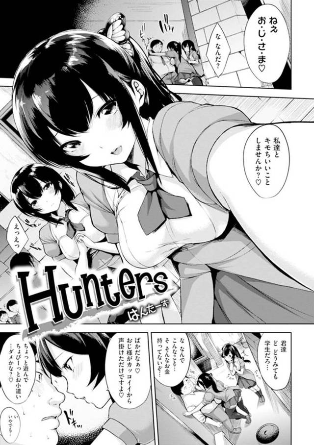 【SMエロ漫画】ド変態すぎる双子の姉妹は逆レイプにSMセックスしちゃう！【悠木しん】