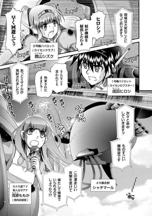 兵士たちの慰み物扱いを受けて輪姦されるパイロットのロリ少女…拘束された彼女は抵抗できずに次々と全身を責められた挙げ句、中出しされまくる！